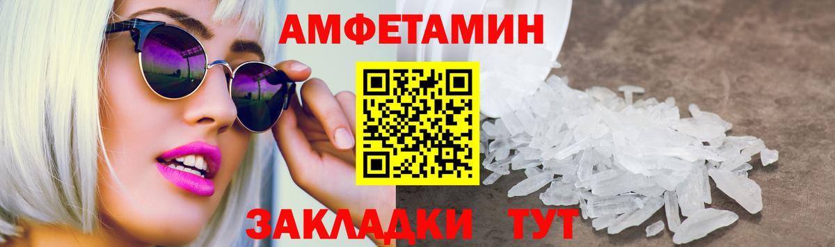 Амфетамин 97% Копейск