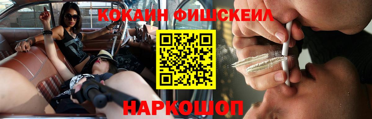 КОКАИН VHQ Копейск