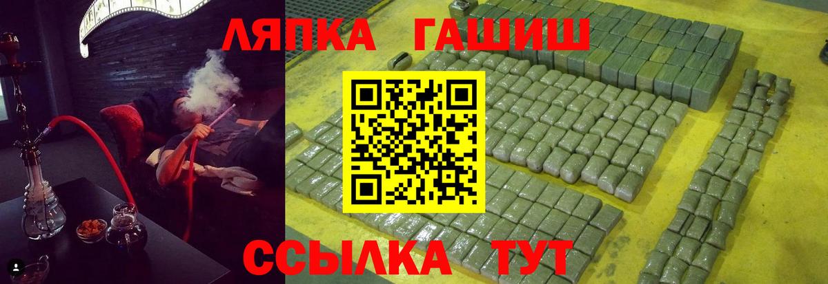 ГАШ  ГАШИШ хэш  Гашиш Ice-O-Lator  Вход с VPN  Копейск 