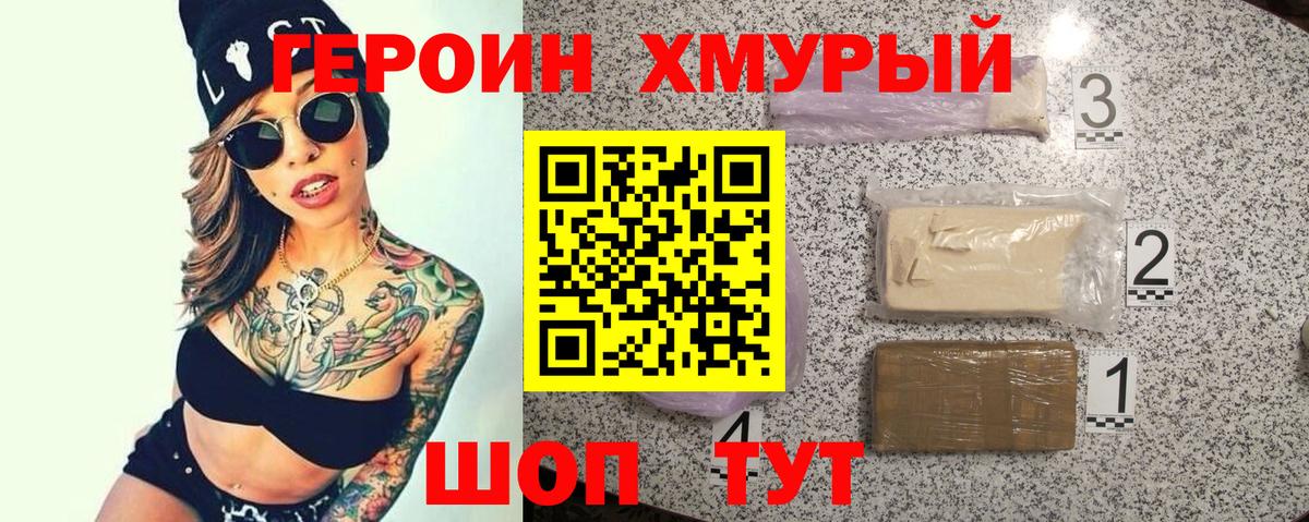 ГЕРОИН Афган  ГЕРОИН  Копейск  Вход с VPN 