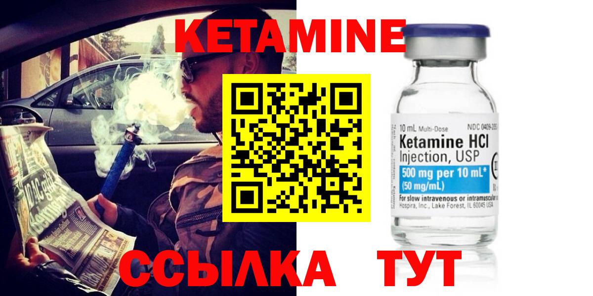 КЕТАМИН VHQ  Вход с VPN  Копейск 