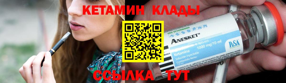 КЕТАМИН ketamine Копейск