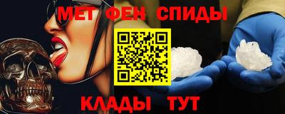 метамфетамин Бузулук