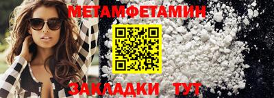 метамфетамин Бузулук