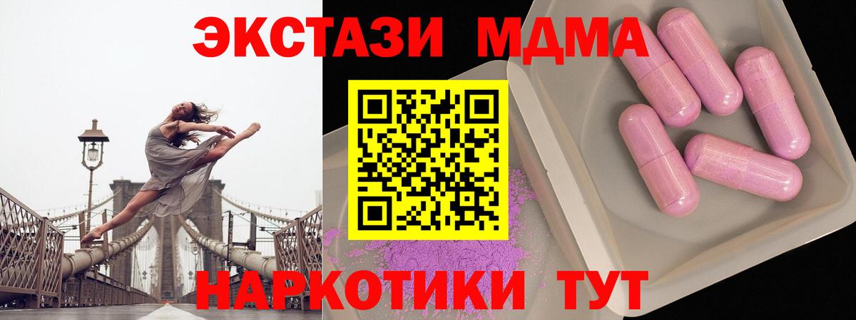 MDMA  Вход с VPN  МДМА Molly  Копейск  МДМА молли 