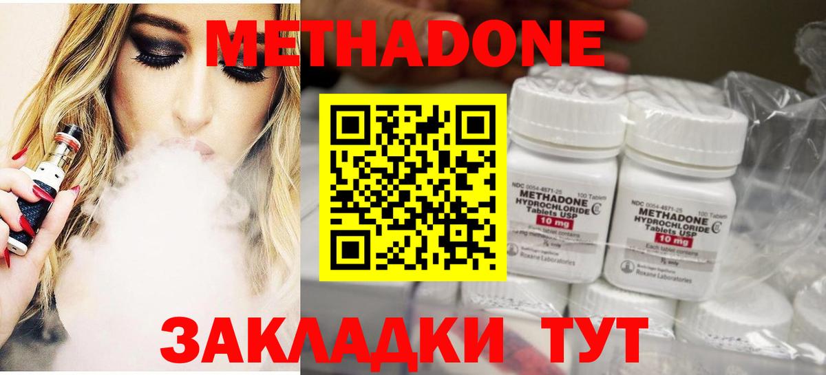 Метадон кристалл  Метадон белоснежный  Вход с VPN  Копейск 