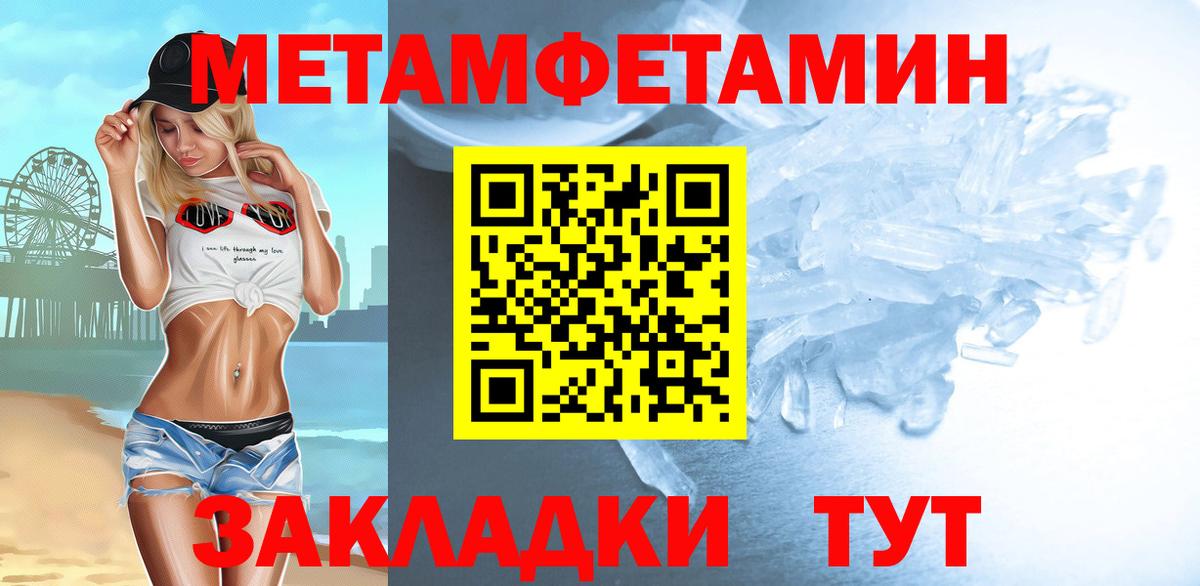 Метамфетамин Methamphetamine  Метамфетамин  Метамфетамин Methamphetamine  Копейск  Вход с VPN 