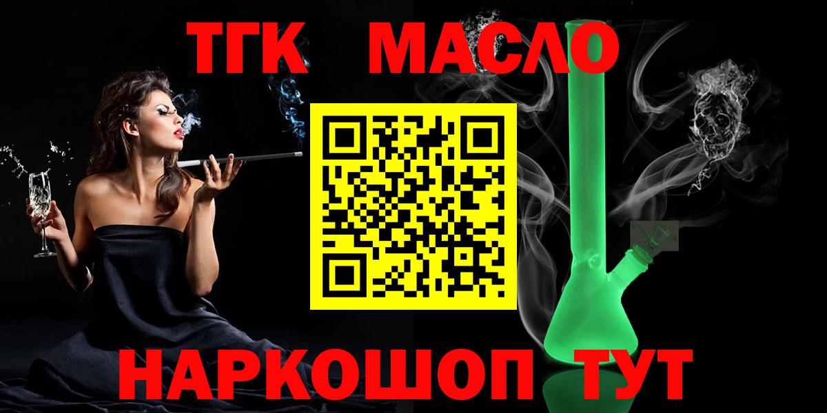 Копейск  Дистиллят ТГК вейп  Вход с VPN  Дистиллят ТГК концентрат 