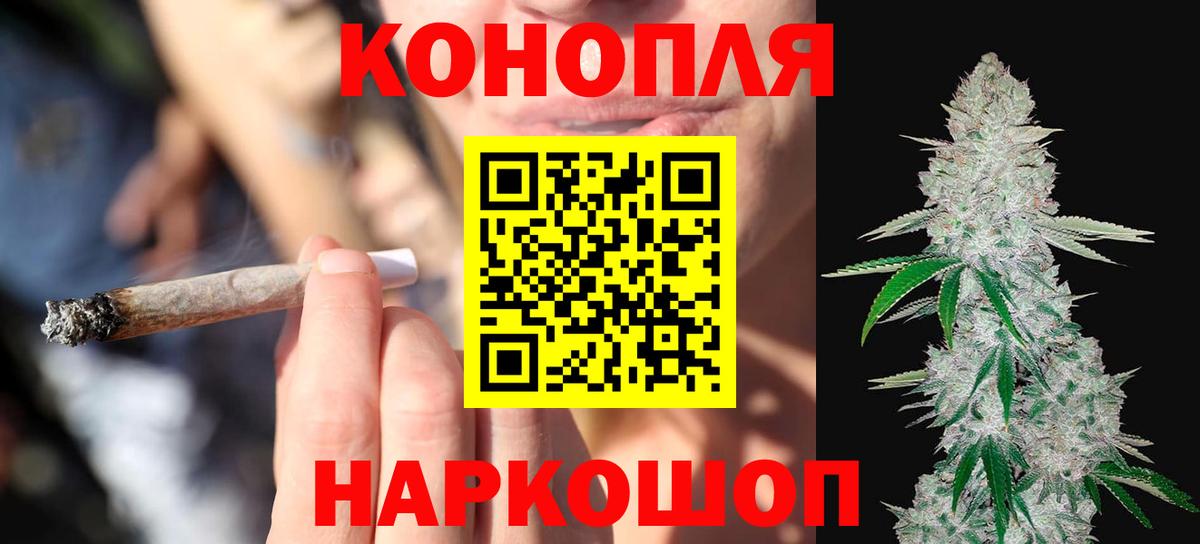 МАРИХУАНА White Widow Копейск